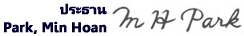 Chủ tịch HĐQT Park, Min Hoan